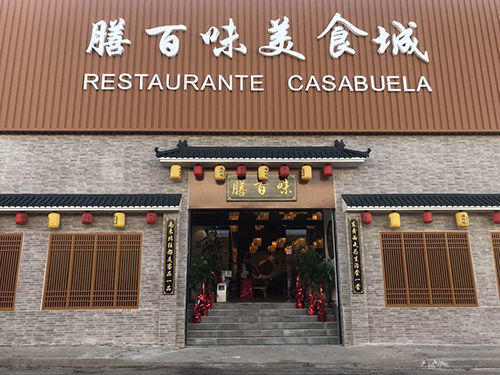 Restaurantes y cafeterías en Cobo Calleja